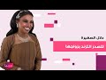 الفنانة السعودية دلال الصغيرة تتصدر الترند بعد زواجها من شاب مصري من خارج الوسط الفني تعرفوا عليه