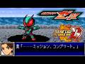 スパロボD音源で PLAY BACK 仮面ライダーゼッツ OP 第2章 主題歌 GBA スーパーロボット大戦D アレンジ BGM オープニング YUTA