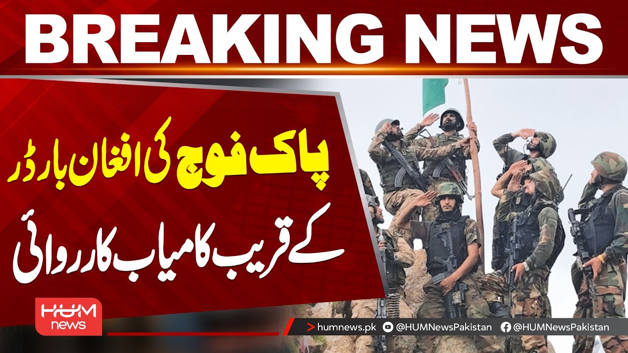 Pakistan Army Carries Out Successful Operation Near Afghan Border || Hum News