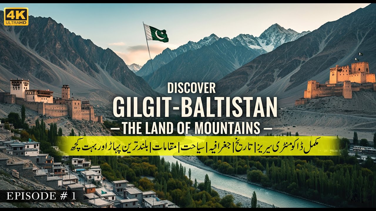 Gilgit Baltistan Complete Documentary Series | History | Geography | Tourism | Places | Episode 1