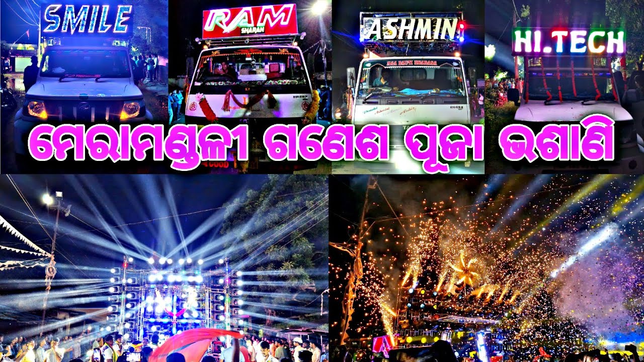Dhenkanal,Meramandali Village Ganesh Puja Bhasani 2025 Dj Hitech,Dj Smile,Dj Ram sharan,Dj Ashmin 