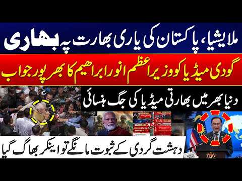 “Where Is the Evidence?” | Anwar Ibrahim’s Strong Reply on Pahalgam Claims & Pakistan | City 21