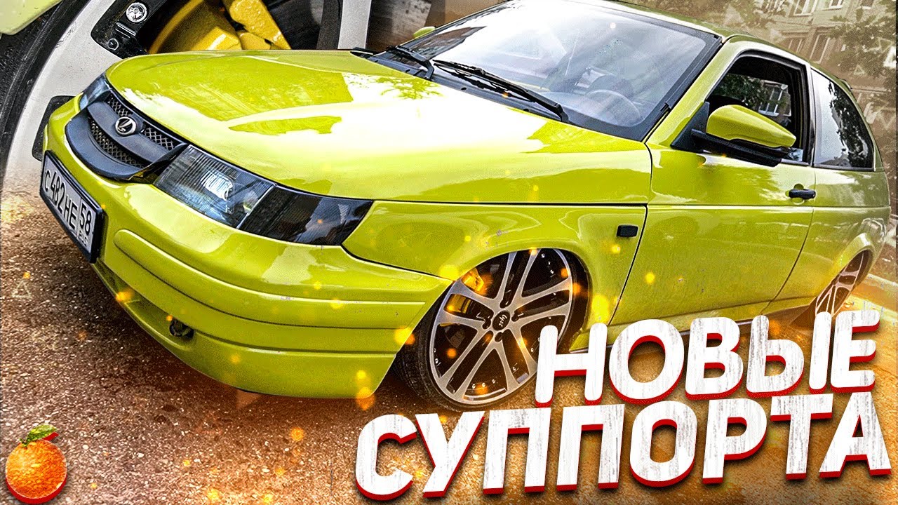 Покраска суппортов цвета