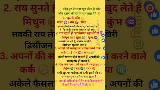 Who takes every decision himself #astrology
