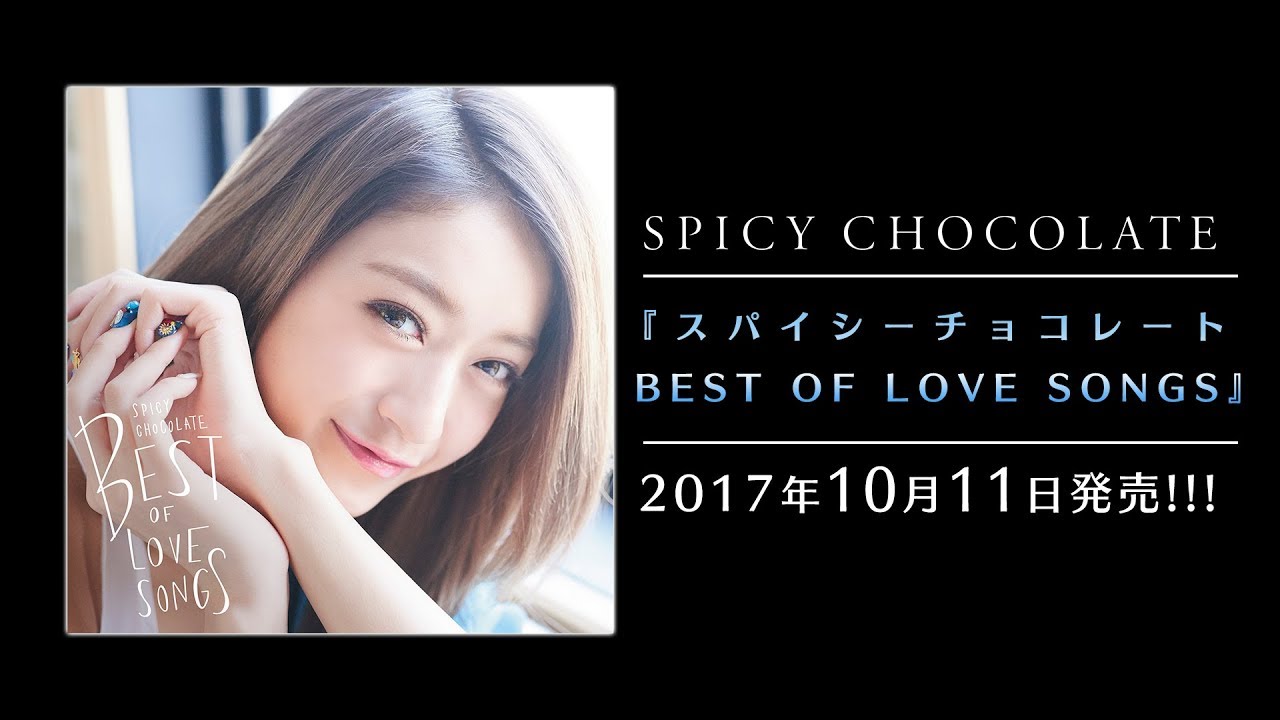 緊急発表 Spicy Chocolate スパイシーチョコレート Best Of Love Songs 発売決定 Youtube