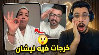 أي واحد باغي ياخد عقد ازدياد.. ها شنو كيتسناك! 😲