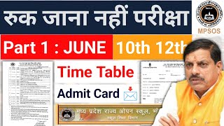 Ruk Jana Nahi Exams 2026 Timetable ✅ | Admit Card | Exam Form Last Date | Imp Que | Preparation 