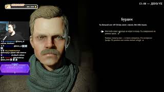 DEADP47 ИГРАЕТ В Pathologic 3 (День 7 Инквизиция)