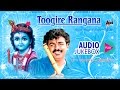 Toogire Rangana-(Flute) |"Classical Instrumental " Juke Box| Sung By:Praveen Godkhindi