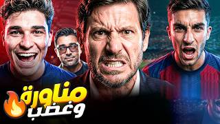 أخبار نارية من برشلونة ⚡ : ألفاريز يبعث رسالة غضب! أتلتيكو تحت الضغط… ومدافع جديد يقترب ؟