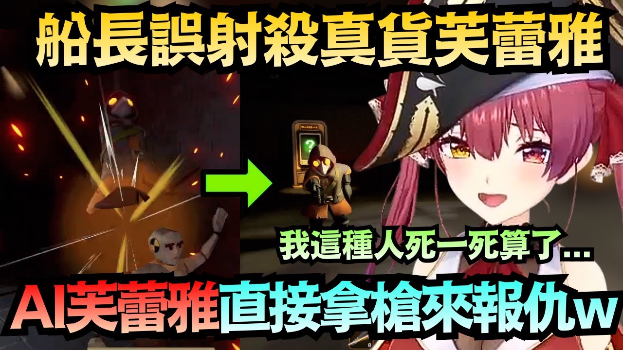 大罪人瑪琳 打了超信賴自己的芙蕾雅 因受不了良心的苛責 整個陷入超歇斯底里的狀態w【宝鐘マリン/兎田ぺこら/白銀ノエル/不知火フレア】【hololive中文/翻譯/精華】