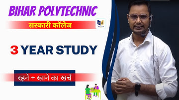 Bihar Polytechnic सरकारी कॉलेज 3 Year Study रहने + खाने का खर्च  ( Fee Structure )