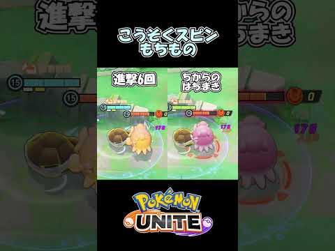 カメックスにちからのハチマキを持たせる理由【ポケモンユナイト】