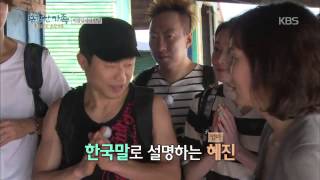 [HIT] 용감한 가족-메찌레이 수상마을! 이문식 캄보디아어로 가족 소개!.20150123