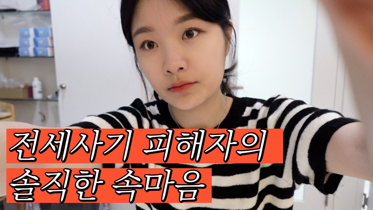 20대 후반의 나이로 전재산을 잃었습니다.