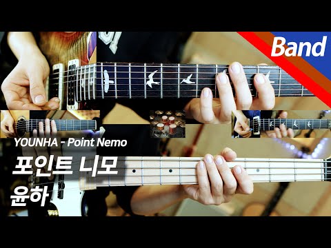 Point Nemo (+Inst.) - YOUNHA