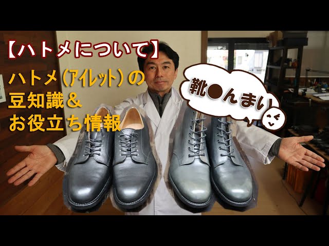 ハトメについて】ハトメ(アイレット)の豆知識＆お役立ち情報【オーダー 