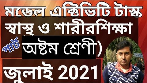 Class 8 Model Activity Task July 2021 Health and physical education.swastho o sharir shiksha for 8