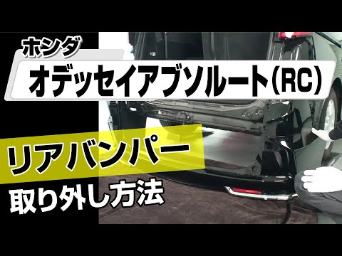 ホンダRCオデッセイアブソルートＥＸ後期純正リアスポイラーハイマウント新車外し hqdefault.jpg