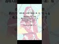 【サビアカペラ】透明人間 / 山中暦(梅原裕一郎) 様【Covered by 紅霧ミスト】 #Shorts