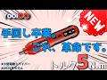 【2025年最新】3000円の小型電動ドライバーって使えるの？試してみた