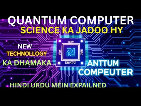 Quantum Computers Explained | How Quantum Computing Will Change the ...