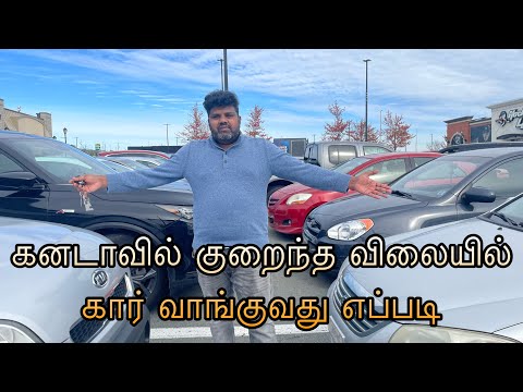 How to Buy User Cars in Halifax Canada|டீலர் போகும் முன்னாடி இங்க வந்து பாருங்க|Canada Tamil Vlog
