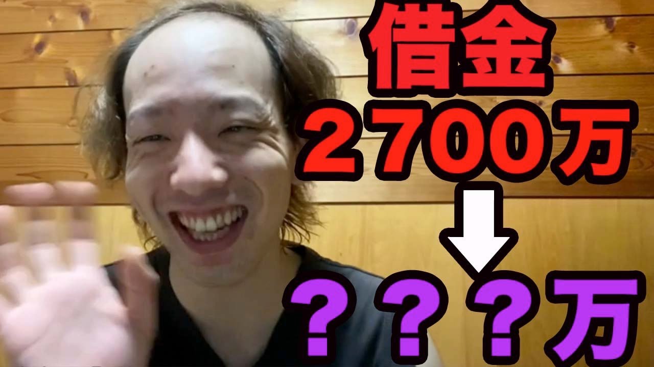 若ハゲの生き様 2700万借金返済ストーリー Youtube网红频道详情与完整数据分析报告 Noxinfluencer提供支持