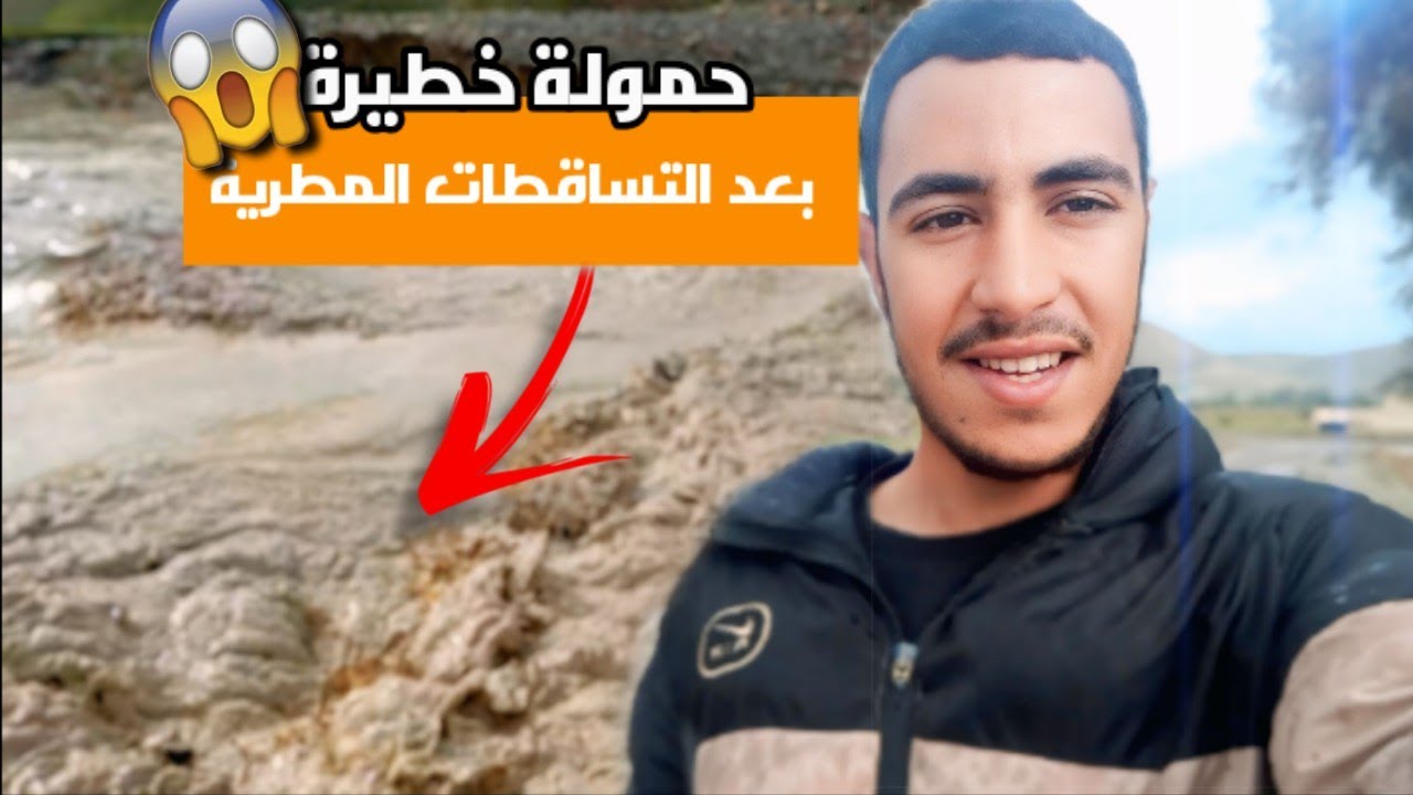 أخطر فيضان🔞 بعد تساقطات المطرية ⛈️(بواد للبن) يستحق المشاهدة..