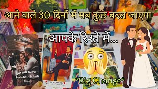 NEXT 30 DAYS | UNKI CURRENT FEELINGS & NEXT ACTION | HINDI TAROT DIVINE GUIDANCE | DIVINE TAROT1111