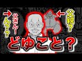 【３７巻の謎】🈲組長と王子の以外な関係が判明❓王族の家系図で一発整理💯💁【ハンターハンター】【３７巻】【解説・考察】