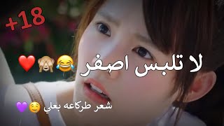 شعر غزل نار ♥️🔥 جريئ كلش 🔞💋 بس للمتزوجين 🤤 الحديقه لا يدخلون 😂❤️ بس للعشاق || سجودي حميد 💙🖇️ طركاعة💞