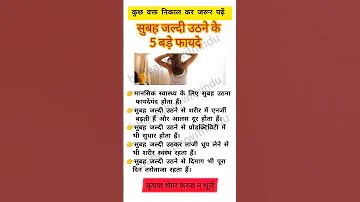 स बह जल द उठन क 5 बड फ यद Morningroutine Morning Health Healthtips 