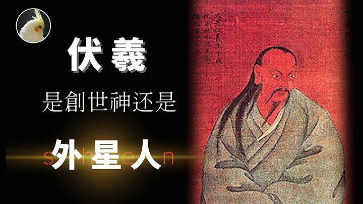 為何創世神伏羲被懷疑是來自外星？河圖與洛書是來自高等文明的禮物... - 天天要聞