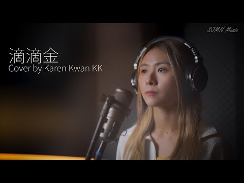【錄音客人貼堂】CY 陳宗澤 - 滴滴金 Cover by KK - SJMN