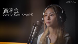 【錄音客人貼堂】CY 陳宗澤 - 滴滴金 Cover by KK - SJMN