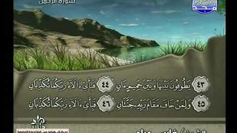 تلاوات مباركة من القرآن الكريم بصوت  مجموعة من  القراء - قناة المجد للقرآن الكريم