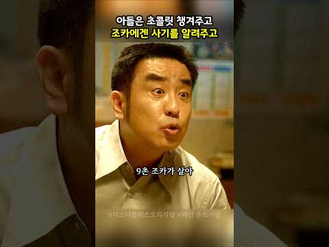 아들에게 한 말과 다르게 사는 아빠 #파인촌뜨기들
