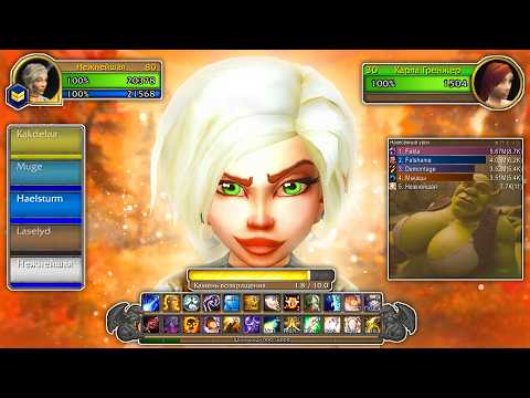 UPGRADE YOUR WOW 3.3.5 / SIRUS ✨ Interface add-ons and graphics patches