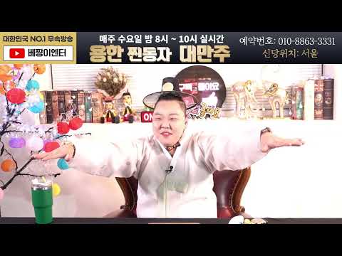 대만주 #용한점집 #서울점집 #<strong>이태원점집</strong> #사주 #운세 #신점