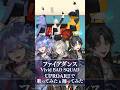 3人で🔥ファイアダンス / Vivid BAD SQUAD 踊ってみた & 歌ってみた!