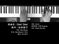 Shinin&#39; Shinin&#39; 松田聖子 Seiko Matsuda ピアノ 耳コピ 弾いてみた