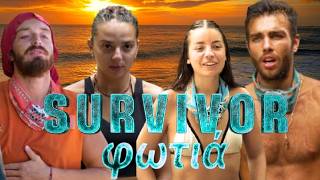 Survivor ! !  Survivor φωτιά... Ο Μεταφορέας Κάππος &amp; τα κρυφά ραντεβού της Μαντίσας!