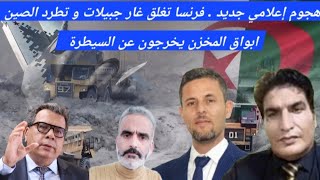 Mustapha and Mohamed Doumir respond to 'Manar Slimi': Morocco takes action and shuts down the Gar...