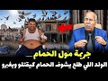 An Intriguing Story And A Strange Event That Solved A Complex Case El Kharraz Tells All 