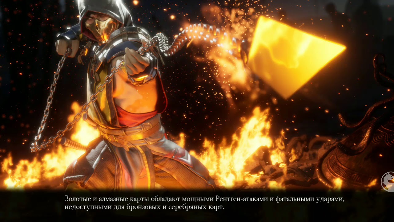 Мотор комбат мультфильм