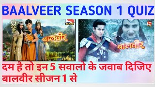 BAALVEER SEASON 1 QUIZ | QUIZ COUNTER screenshot 3