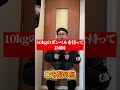 100キロ超えのチー牛オタクがダイエットしてみた。56日目 #shorts #ダイエット #垢抜け