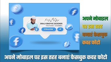 MODERN FACEBOOK COVER ART on ANDROIDusing PIXELLAB || #facebook #design