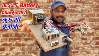 कुछ भी चलाओ | All in One Battery Charger | Adjustable Power Supply